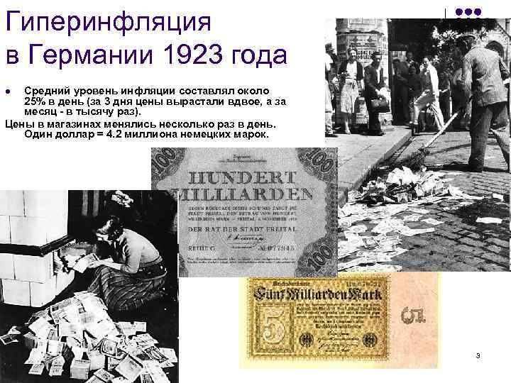 Деньги второй мировой войны