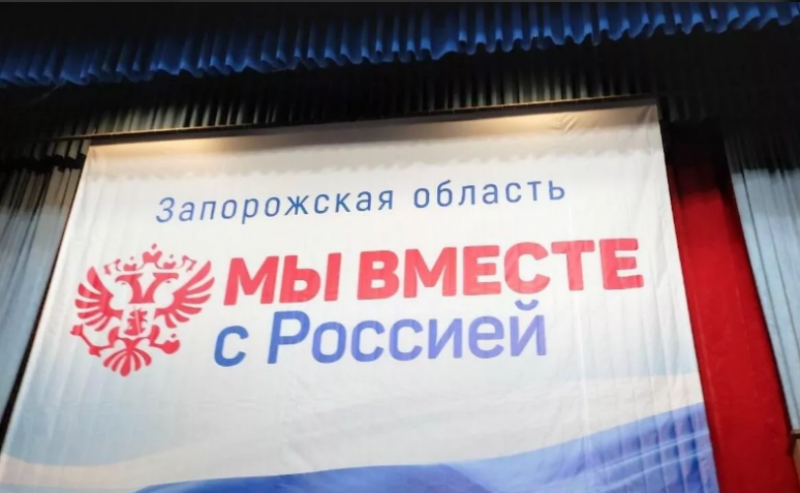 Проведение референдума в Запорожской области откладывается на неопределенное время