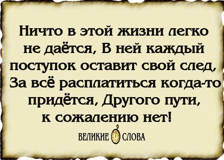 За все приходится платить картинки