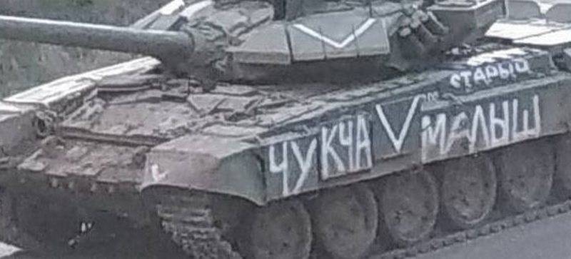 Es wird über das Erscheinen von T-90S-Panzern in der "Export" -Konfiguration in der NVO-Zone berichtet