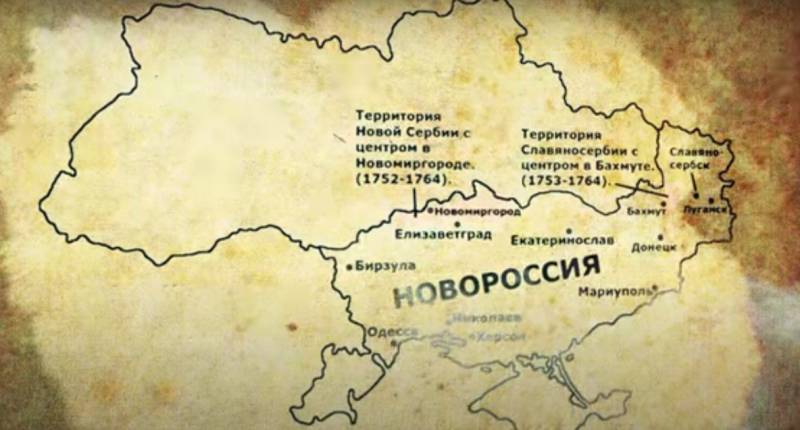 Российский эксперт: Никакой Украины на территории Новороссии не было и быть не могло