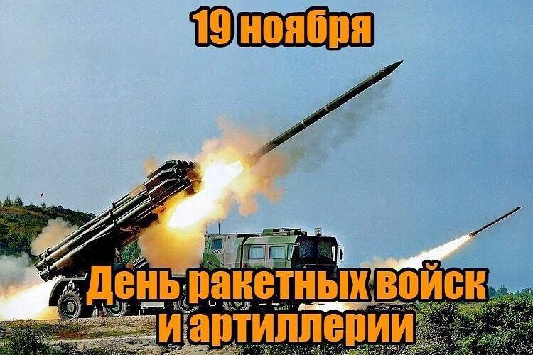 Артиллерия бог войны фото