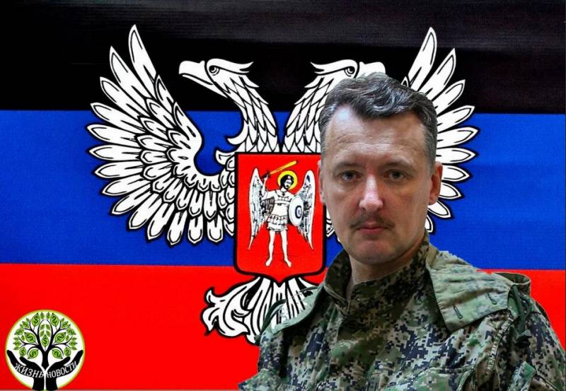 Igor Strelkov가 다시이긴 이유는 무엇입니까?