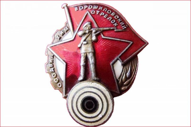 90년 전 소련에서는 "Voroshilovsky shooter"라는 명예 칭호가 제정되었습니다.