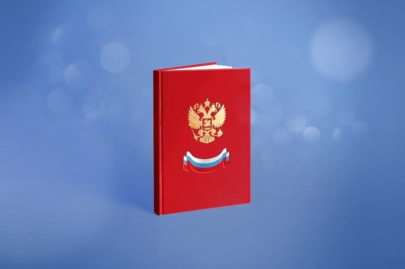 12 月 XNUMX 日 - ロシア憲法記念日