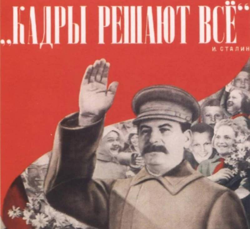 Уроки Сталина России: «Кадры решают всё!»