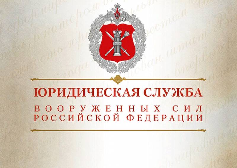 Den specialisty na právní služby v ozbrojených silách Ruska