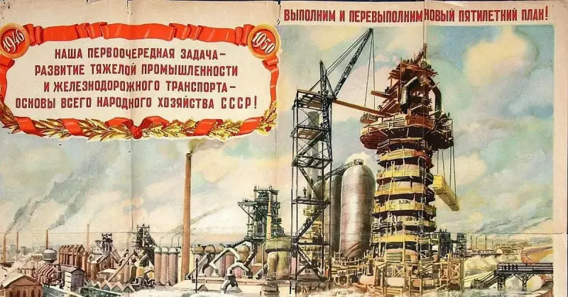 스탈린의 산업화 성공의 비밀