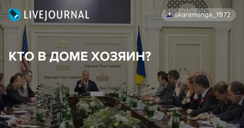 Байден во главе стола в украине