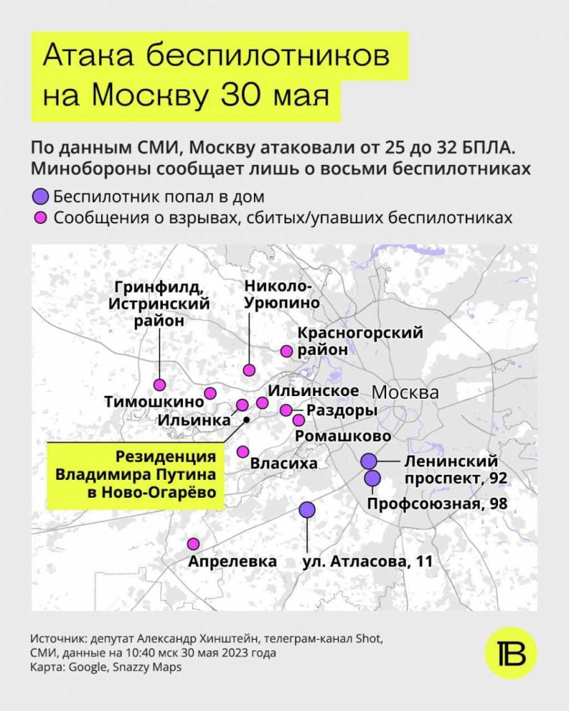 Карта беспилотников онлайн в реальном времени