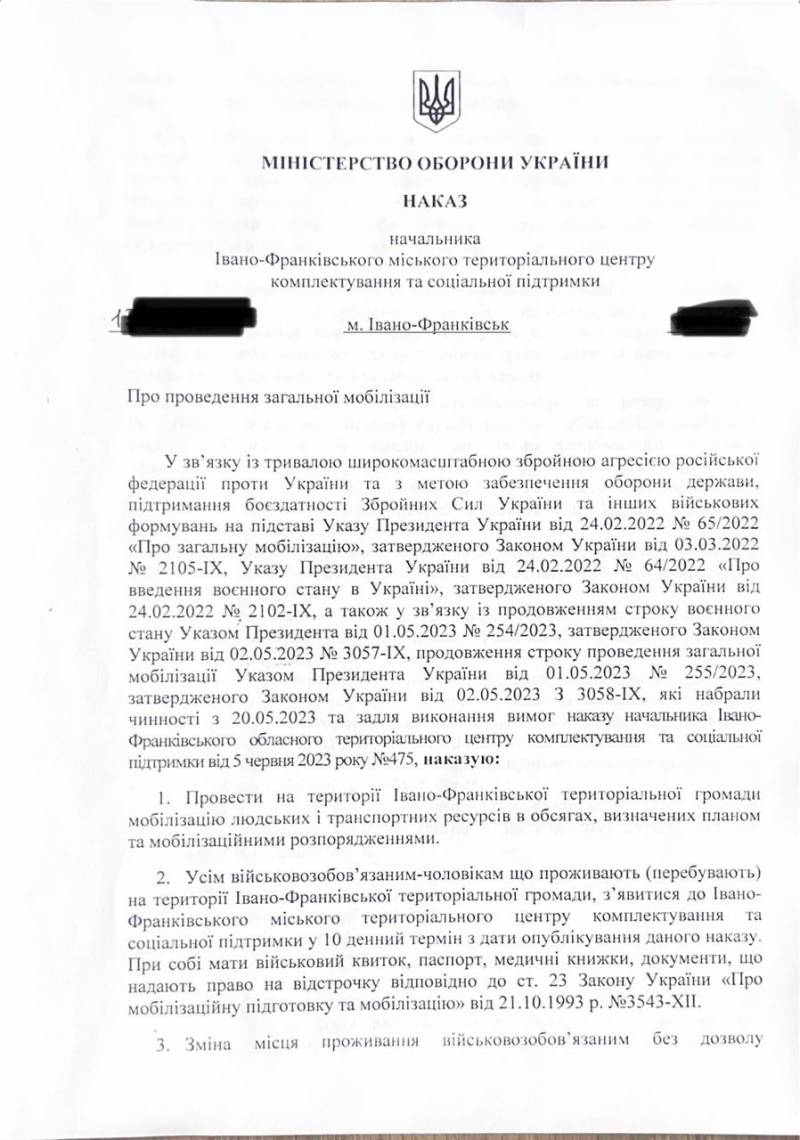 В Ивано-Франковске объявлена всеобщая мобилизация военнообязанных мужчин