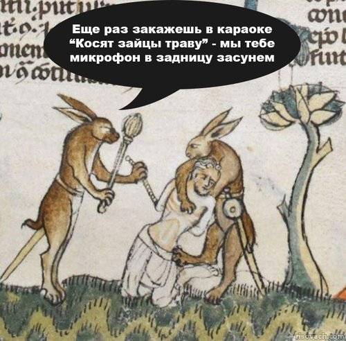 Зайцев косят траву песня. Зайцы косят траву. Заяц косит. Зайцы трын трава. Зайцы косят траву в полночь.