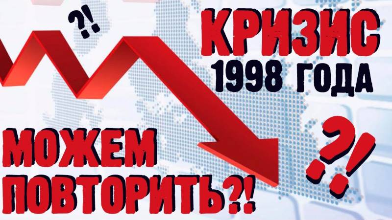 Gone at the peak. To the 25th anniversary of default in Russia