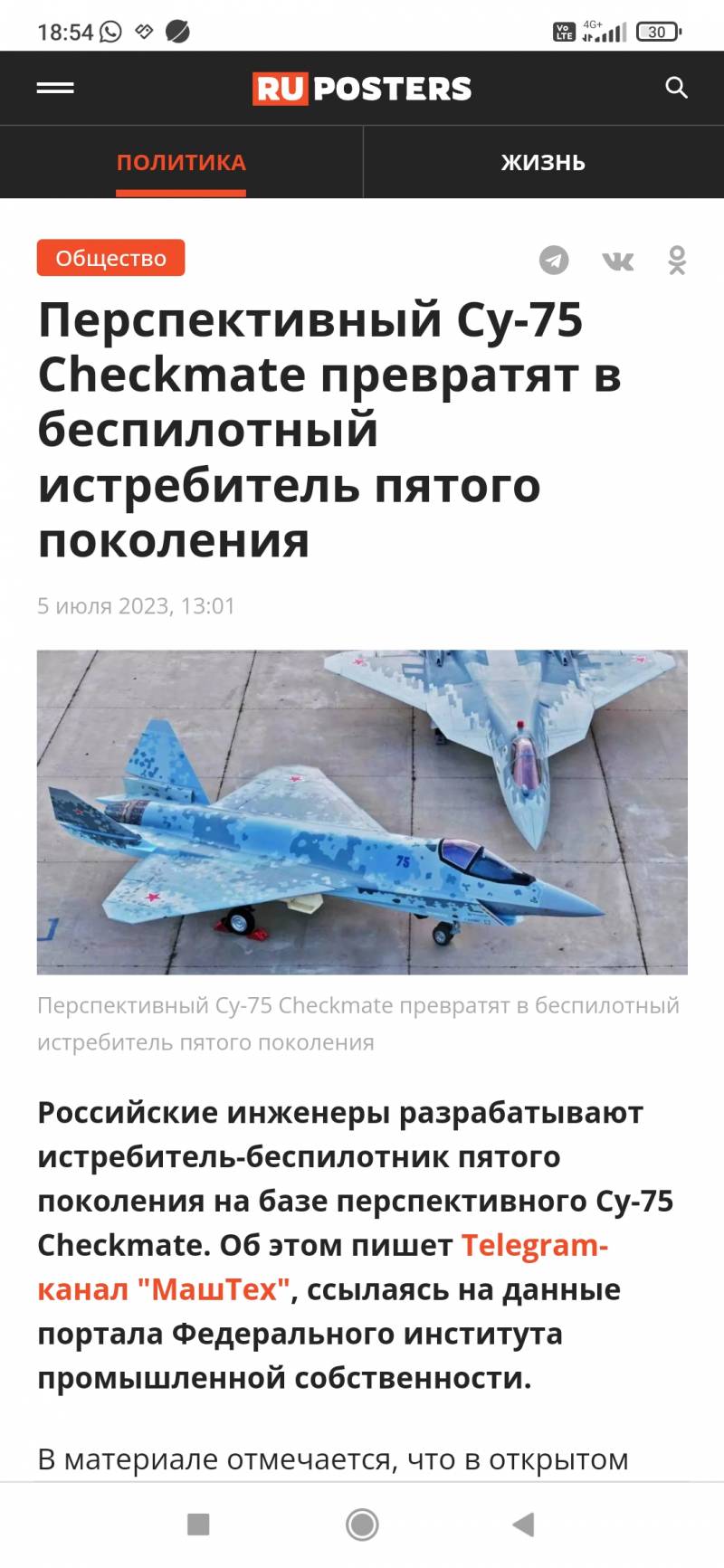 Су-75 мечтал стать преемником МиГ-21»: во французской прессе призывают  разработать новый легкий истребитель