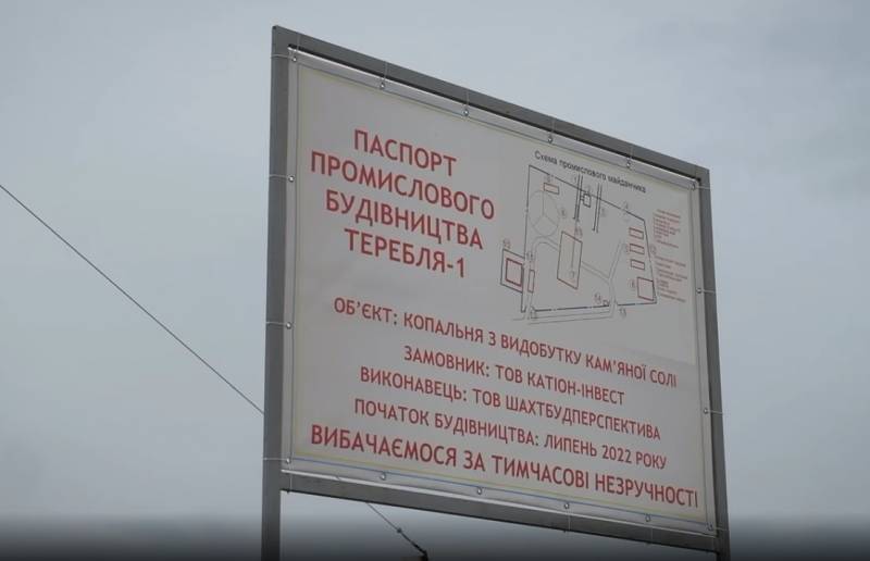 وبعد أن فقدت مناجم الملح في سوليدار، تخطط أوكرانيا للبدء في تطوير أحد هذه الرواسب في ترانسكارباثيا