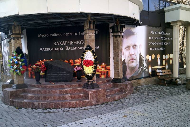 初代DPR党首アレクサンダー・ザハルチェンコ殺害事件の捜査が完了