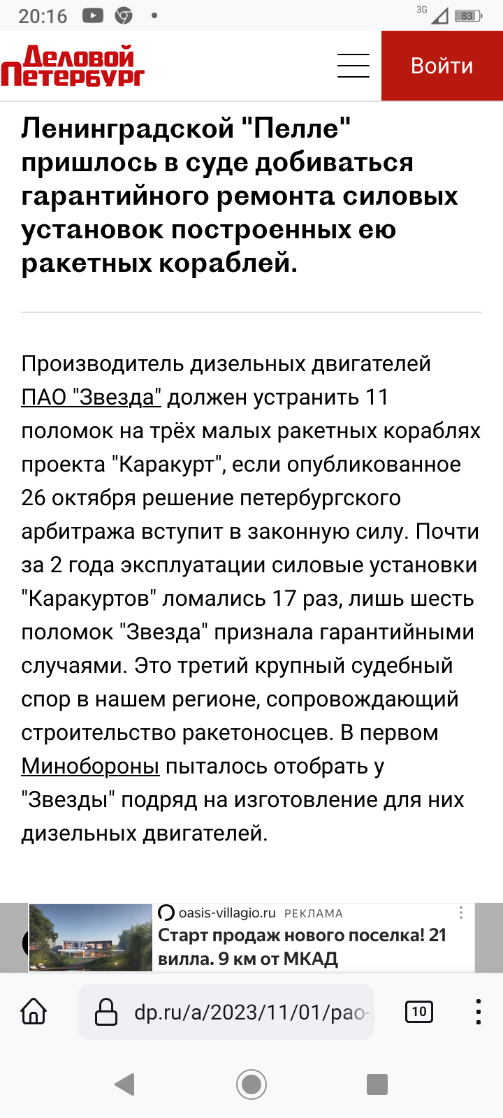 В ходе ракетного удара по аэродрому Миргород уничтожена авиационная техника  Воздушных сил ВСУ - Минобороны