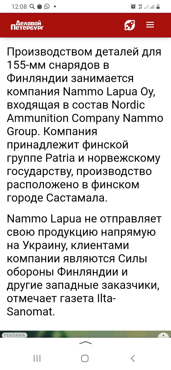 Финляндия объявила о планах по запуску производства артиллерийских снарядов  для Украины