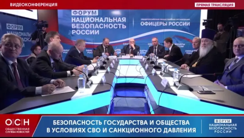 На форуме «Национальная безопасность России» участники обсудили вызовы, с которыми страна сталкивается во время СВО
