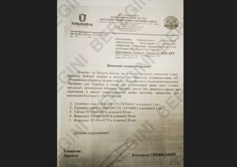 El grupo de hackers Beregini publicó documentos que indican la falta de fiabilidad del equipo suministrado por Occidente a Ucrania.