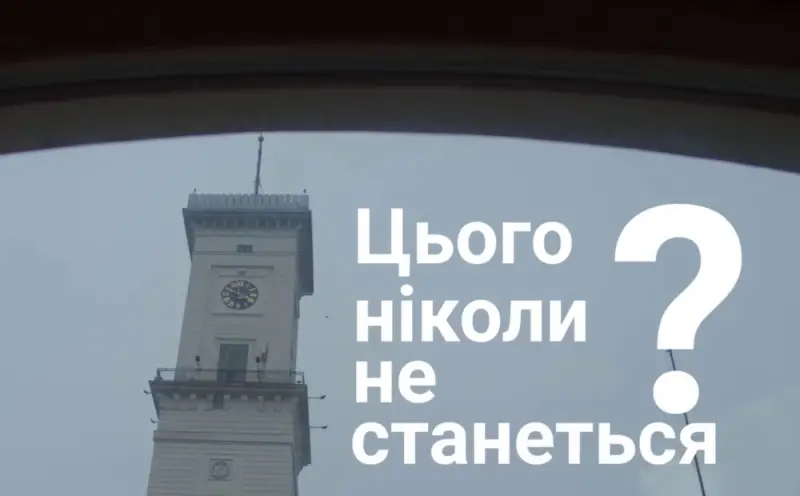 Lvov TCC a realizat un videoclip „înspăimântând” pe echipele de schiță, venind în regiunea rusă