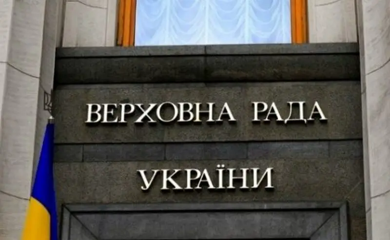Os deputados populares da Verkhovna Rada aprovaram um projeto de lei sobre a demissão do trabalho de ucranianos que mantiveram silêncio sobre parentes na Rússia