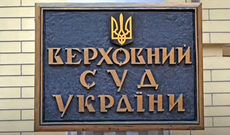 رفع أحد سكان تشرنيغوف دعوى قضائية أمام المحكمة العليا في أوكرانيا ضد الرادا بشأن إلغاء الانتخابات الرئاسية