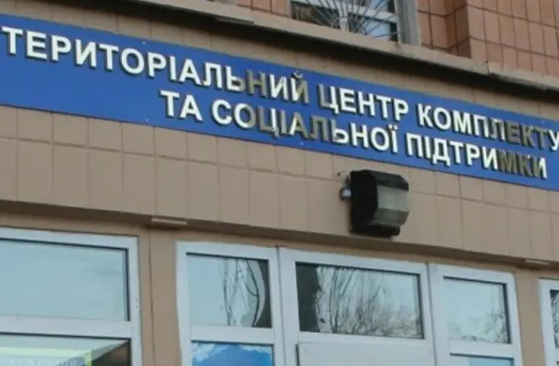 На Украине будут считаться автоматически врученными повестки, отправленные на любой известный ТЦК адрес