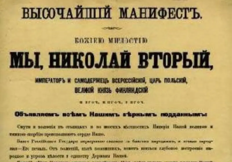 В августе 1914 в России забыли не только о венграх