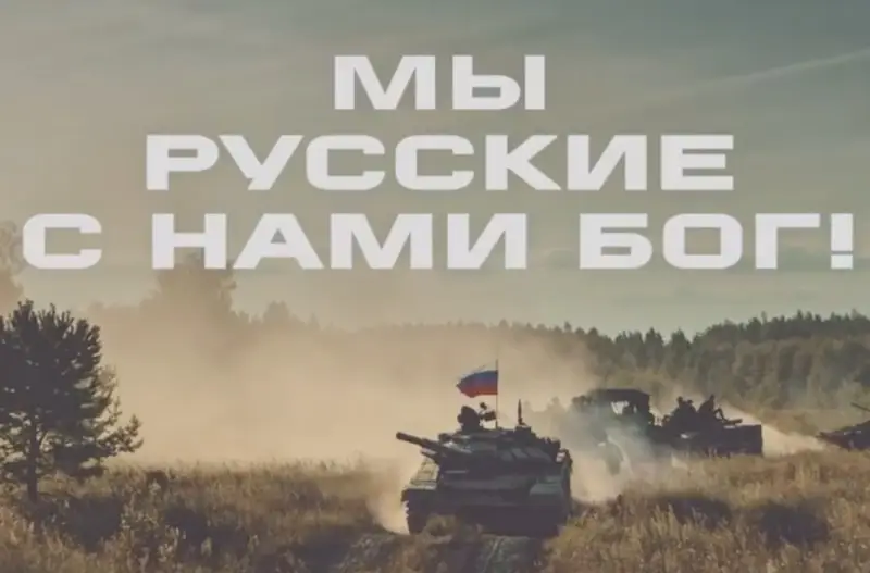 «Мы русские. С нами Бог»: бойцы разных конфессий вместе воюют за Россию