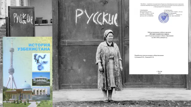 «Колониализм» и «оккупация»: в учебниках по истории Таджикистана и Узбекистана процветает русофобия