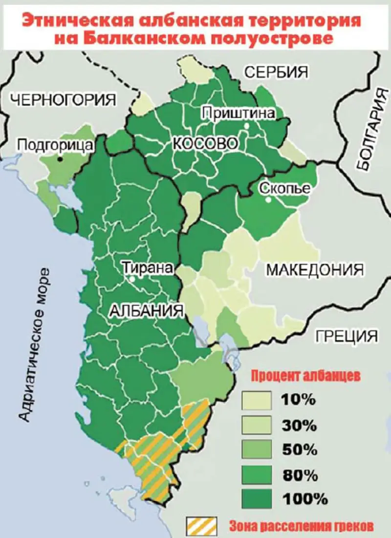 Вызываются призраки – Великой Болгарии и Великой Албании