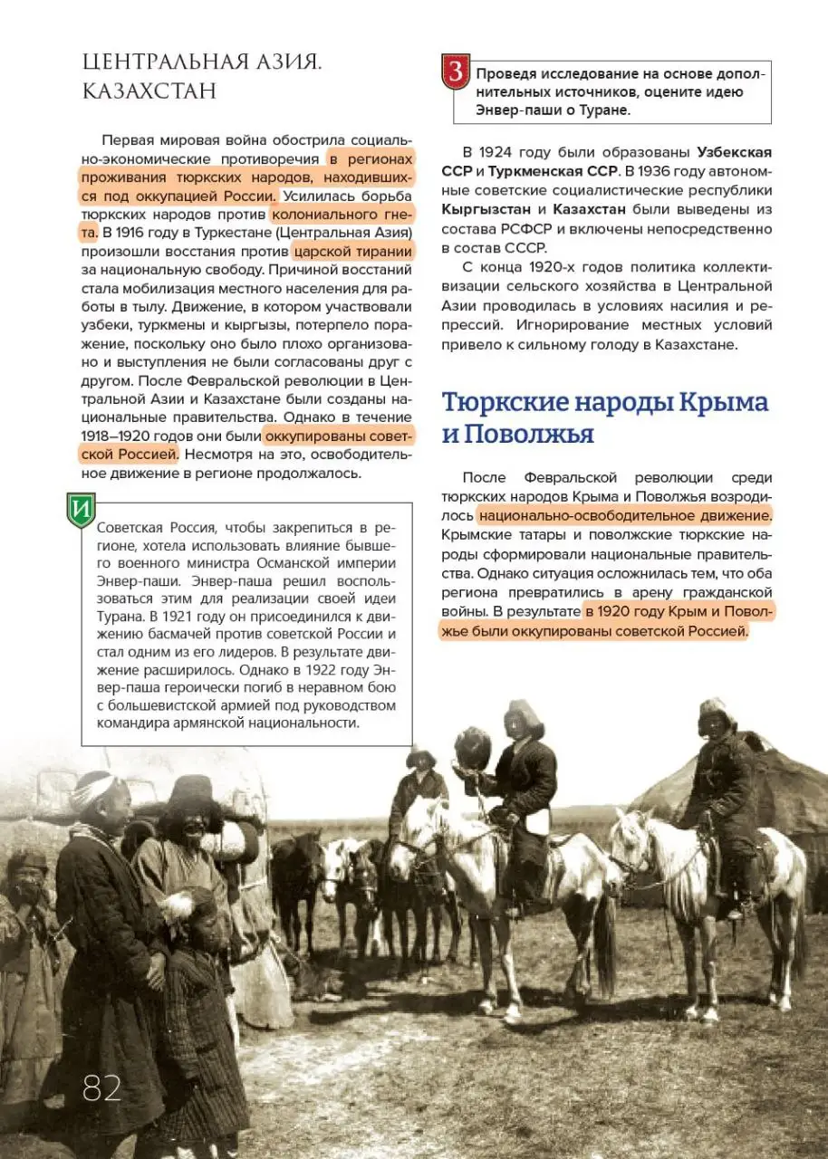 Не брат ты мне: в школьных учебниках Азербайджана уже много лет продвигаются антироссийские нарративы
