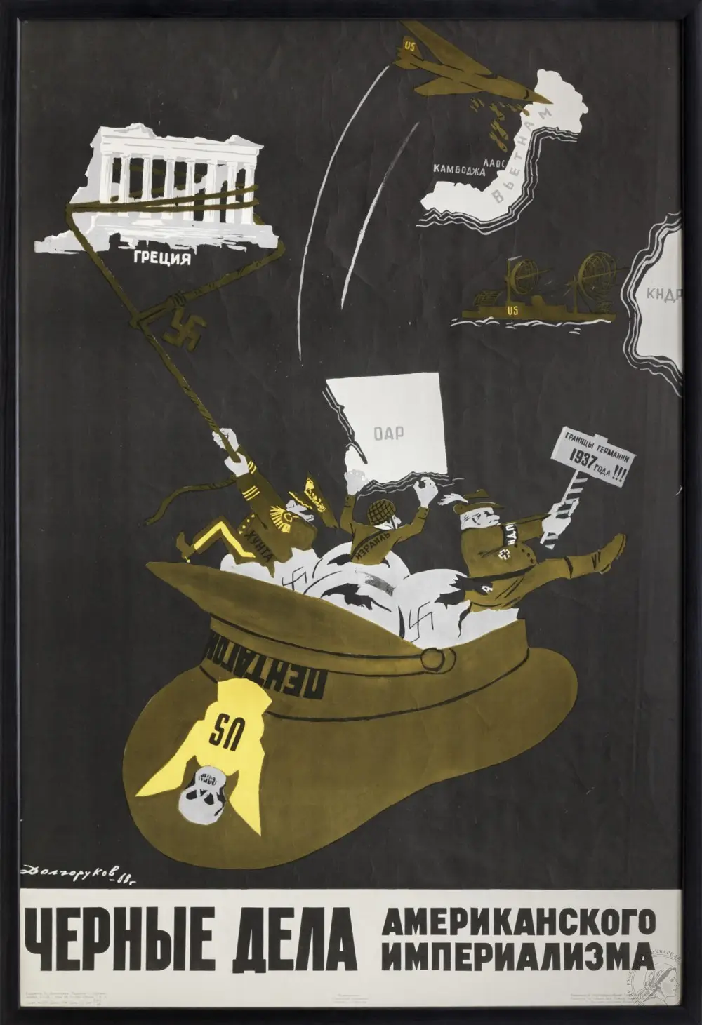 Закон джунглей