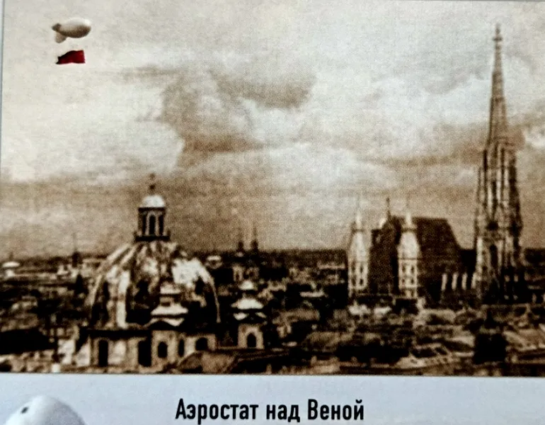 Красное Знамя над Веной