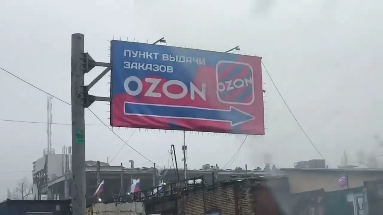 OZON уходит в оборону